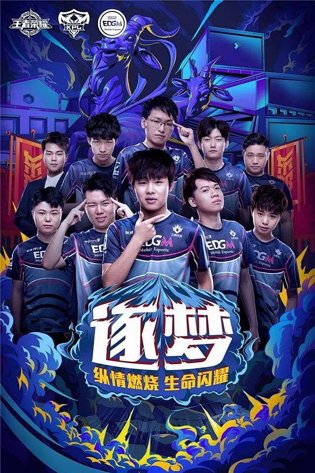 打成